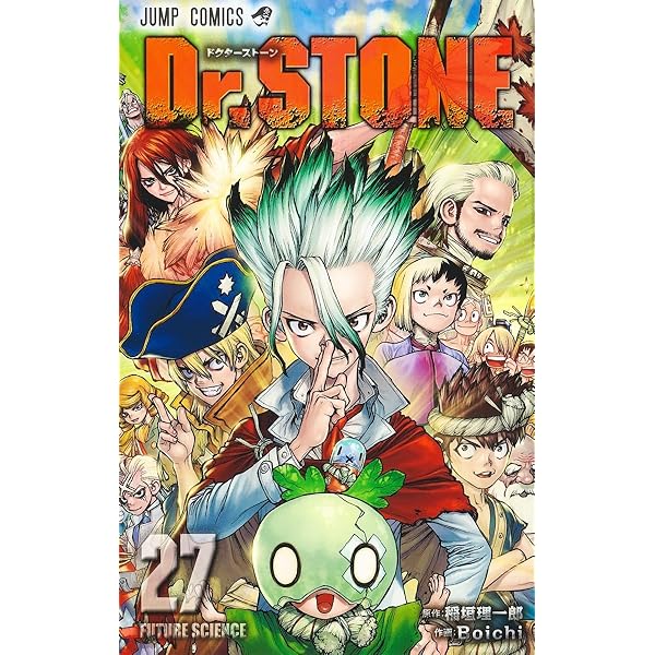 ドクターストーン Dr.STONE コミック 全27巻セット (集英社