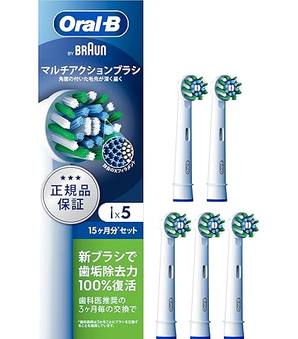 Amazon | ブラウン オーラルB 替えブラシ ベーシックブラシ3本(9ヶ月分