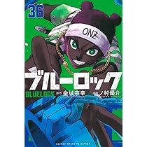 ブルーロック コミック 1-34巻セット (講談社) | ノ村優介 |本 | 通販