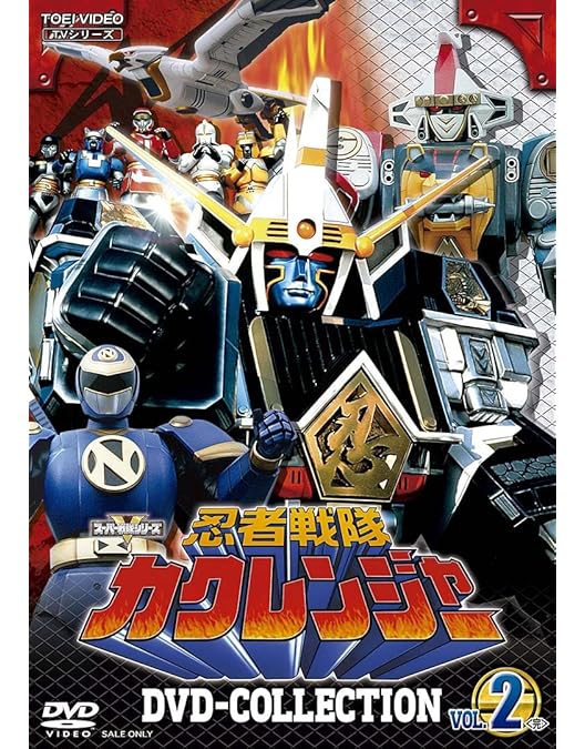 Amazon.co.jp: 五星戦隊ダイレンジャー DVD COLLECTION VOL.2＜完