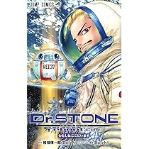 ドクターストーン Dr.STONE コミック 全27巻セット (集英社