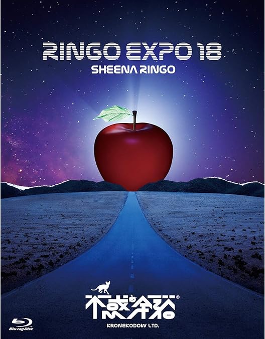 Amazon.co.jp: 椎名林檎と_椎名林檎と彼奴等と知る諸行無常 (初回限定