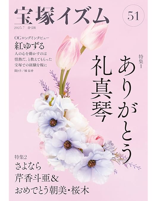 Amazon.co.jp | 礼真琴 日本武道館コンサート『ANTHEM-アンセム-』(Blu