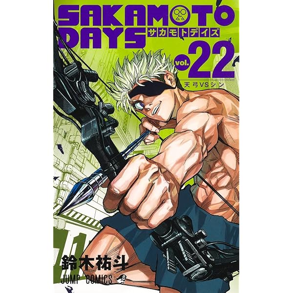 SAKAMOTO DAYS 24 (ジャンプコミックス) | 鈴木 祐斗 |本 | 通販 | Amazon