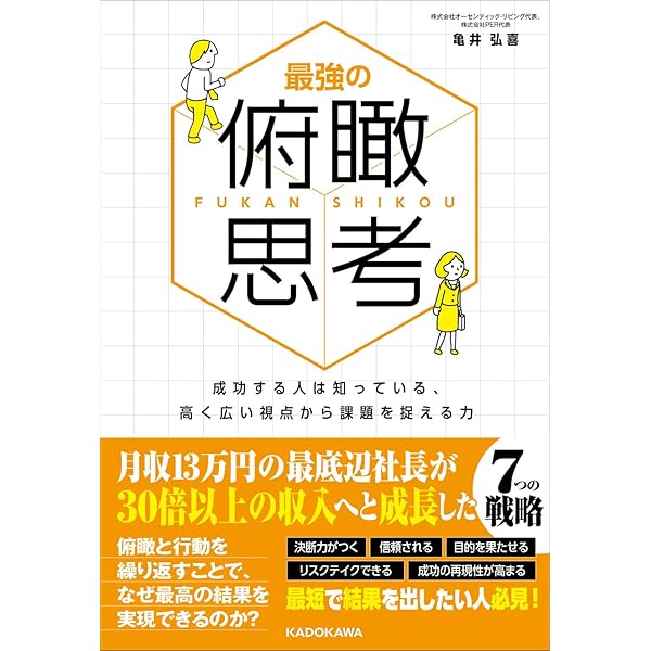 地上最強の商人 | オグ・マンディーノ, 稲盛和夫, , 無能唱元 |本
