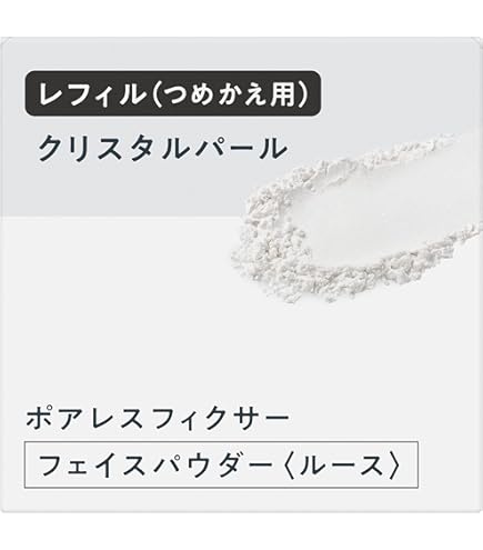 Amazon | ディシラ ルースパウダーa （携帯用） レフィル | ディシラ