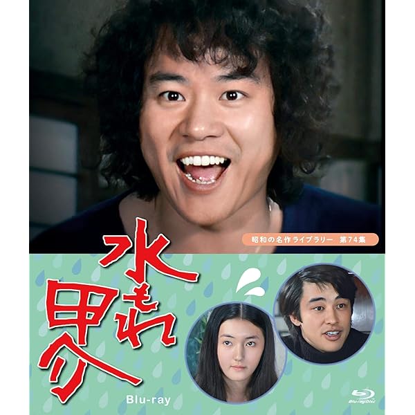 Amazon.co.jp: 雑居時代・Blu-ray : 石立鉄男, 大原麗子, 山口いづみ