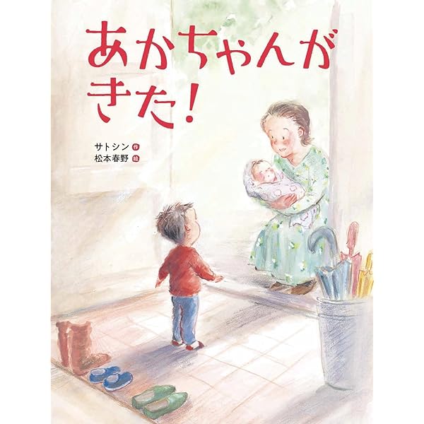 Amazon.co.jp: ぼくもだっこ (講談社の創作絵本シリーズ) : 西條 剛央