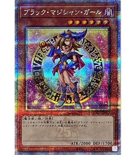 Amazon.co.jp: 遊戯王カード 【 ブラック・マジシャン 】 WJMP-JP012