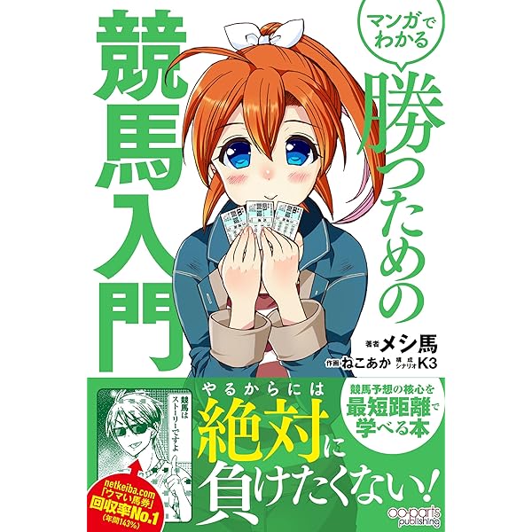 プロ馬券師たちから学ぶ賢い券種選び 買い方のコツを掴めば回収率は