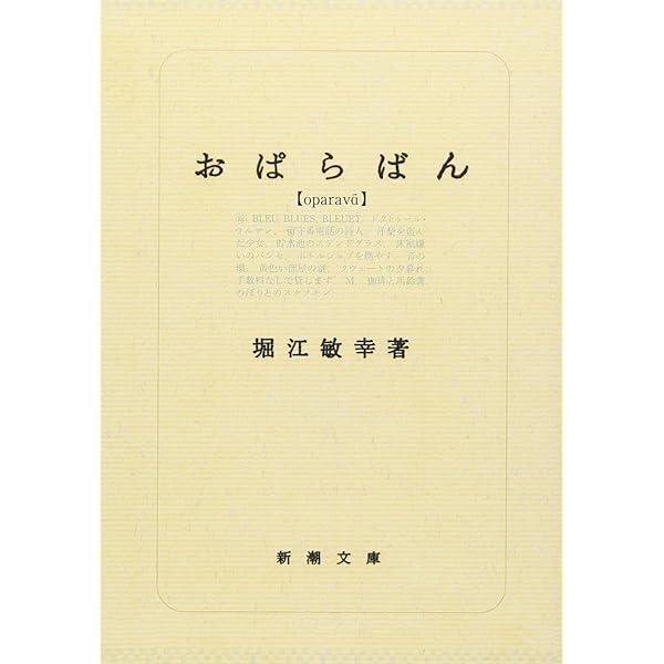 一千一秒物語 (新潮文庫) | 足穂, 稲垣 |本 | 通販 | Amazon