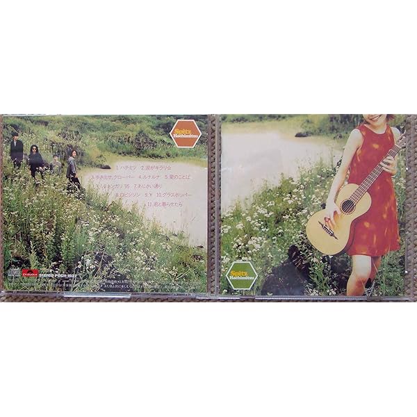 Amazon.co.jp: 空の飛び方 - スピッツ: ミュージック