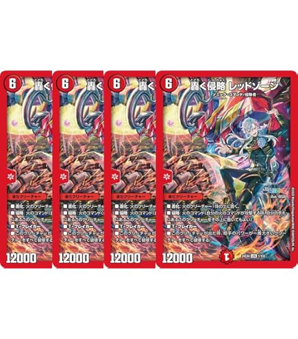 Amazon.co.jp: デュエルマスターズ 轟く侵略 レッドゾーン