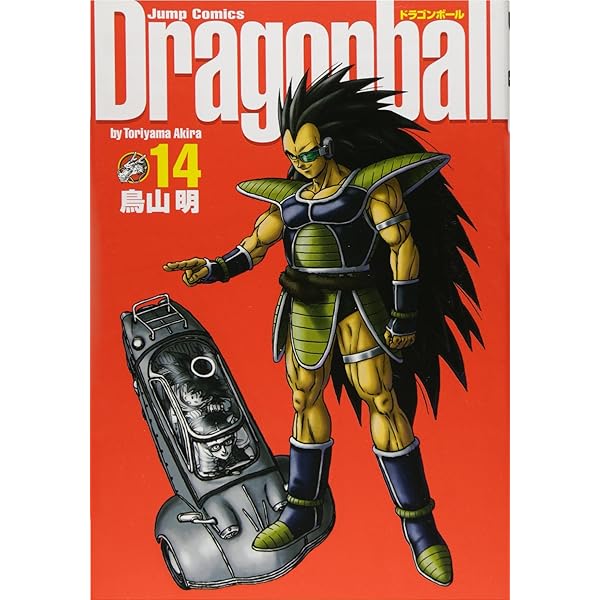 DRAGON BALL 完全版 13 (ジャンプコミックス) | 鳥山 明 |本 | 通販