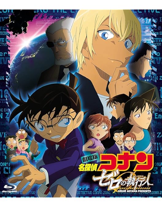 Amazon.co.jp: 【Amazon.co.jp限定】劇場版名探偵コナン 20周年記念Blu