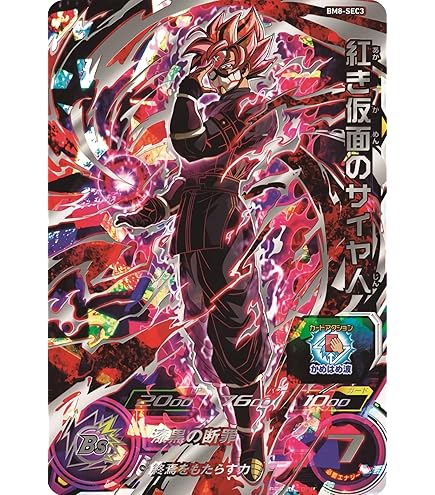 Amazon.co.jp: スーパードラゴンボールヒーローズ MM5-SEC P 孫悟空 UR