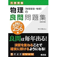 2026 実戦 化学重要問題集 化学基礎・化学 | 数研出版編集部 |本