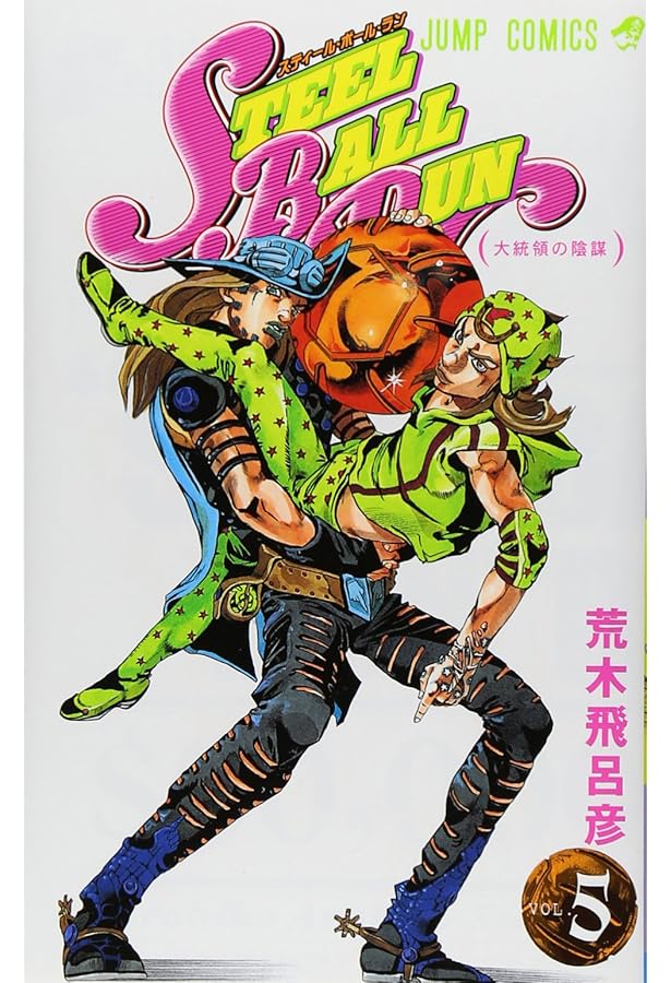 STEEL BALL RUN スティール・ボール・ラン 6 (ジャンプコミックス
