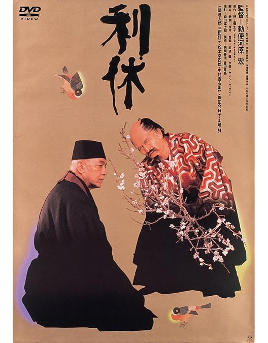 Amazon.co.jp: 勅使河原宏の世界 DVDコレクション : 井川比佐志, 岡田