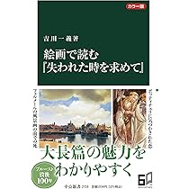 Amazon.co.jp: 失われた時を求めて 全14冊 美装ケース入りセット (岩波