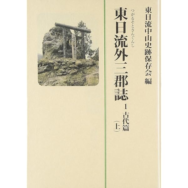 古伝が語る古代史: 宇佐家伝承 | 宇佐 公康 |本 | 通販 | Amazon