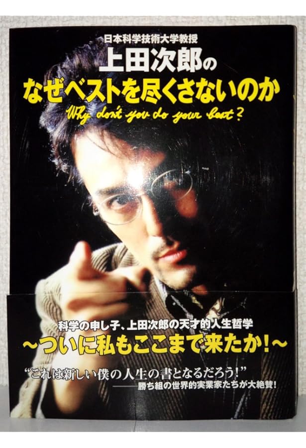 日本科学技術大学教授上田次郎のどんと来い、超常現象 |本 | 通販 | Amazon