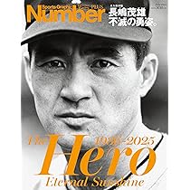 Amazon.co.jp: 長嶋茂雄ドリーム・トレジャーズ・ブック : 長嶋茂雄: 本