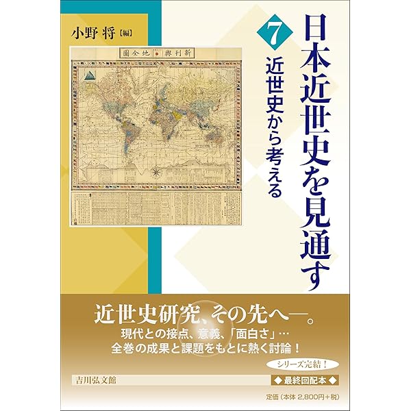 近世京都における都市秩序の系譜 | 牧知宏 |本 | 通販 | Amazon