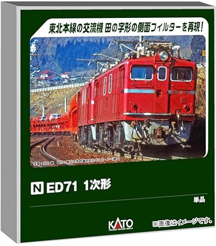 Amazon | KATO Nゲージ EF65 1000 前期形 3089-1 鉄道模型 電気機関車