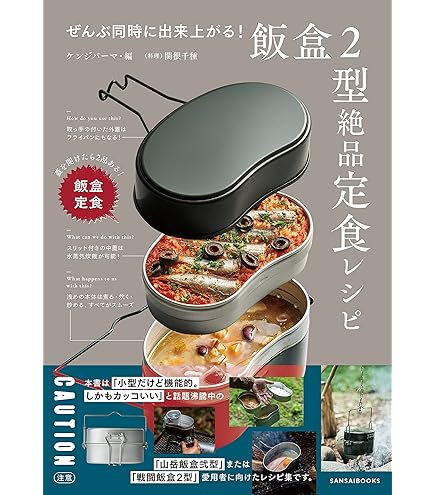 Amazon | エバニュー(EVERNEW) アルミニウム 山岳飯盒弐型 EBY636
