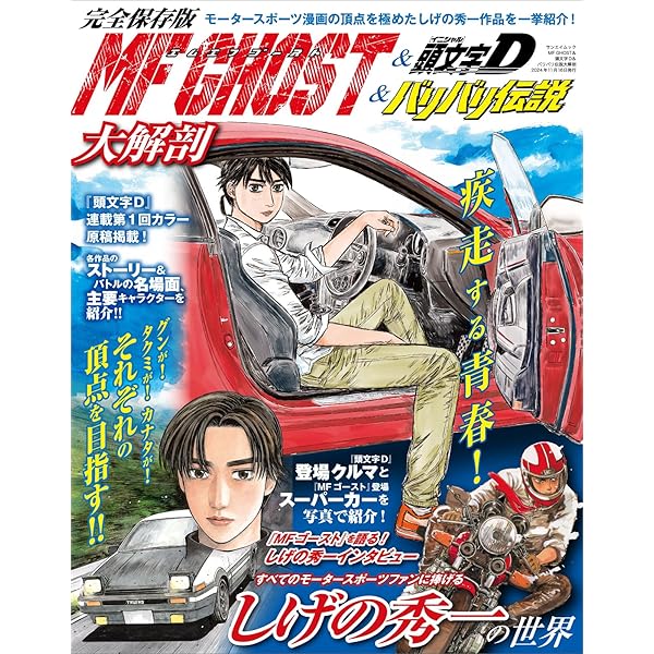 頭文字D」EXTRA DRAMA-CD BOX SET Amazon.co.jp: 頭文字D EXTRA DRAMA