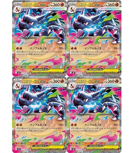 Amazon.co.jp: M2 013/080 メガリザードンXex （RR） MEGA 拡張パック