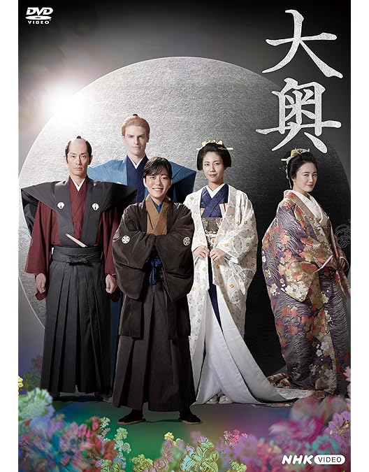 Amazon.co.jp: 大奥［2024年放送］ DVD BOX(特典なし) [DVD] : 小芝
