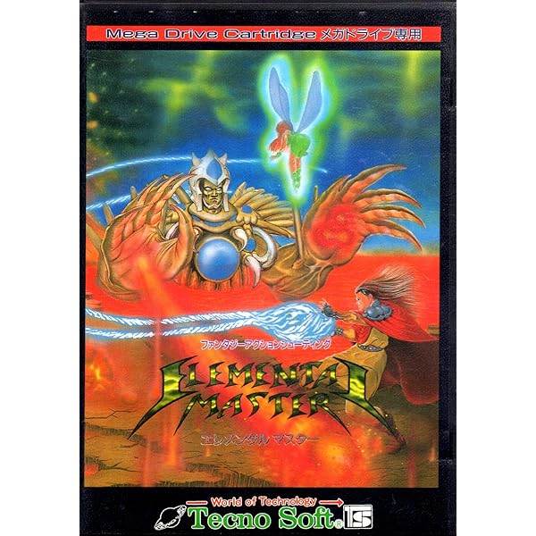 Amazon | ガントレット MD 【メガドライブ】 | メガドライブ