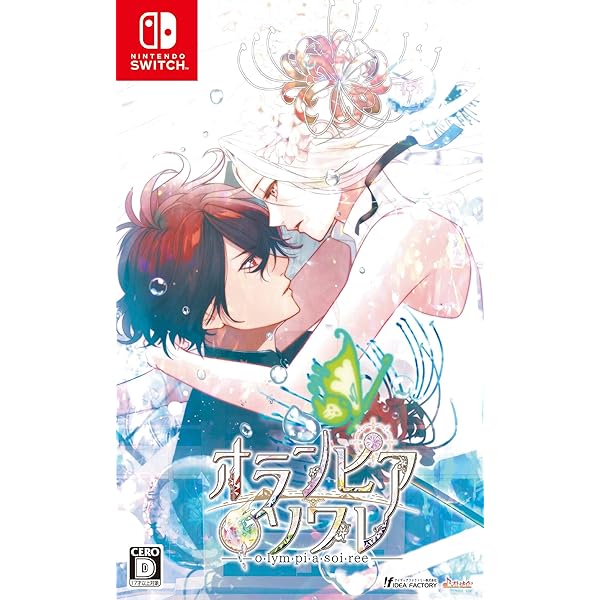 Amazon.co.jp: ピオフィオーレの晩鐘 -ricordo- Switch : ゲーム