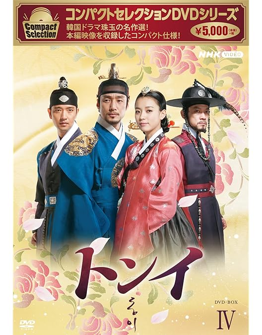 Amazon.co.jp: 韓国ドラマ トンイ 全話 Blu-ray : パソコン・周辺機器