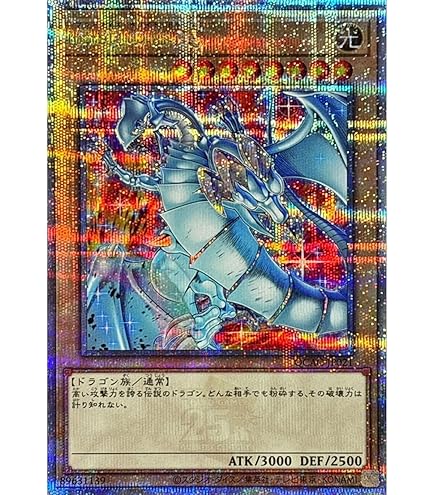 Amazon.co.jp: 遊戯王カード BLUE EYES WHITE DRAGON 青眼の白龍