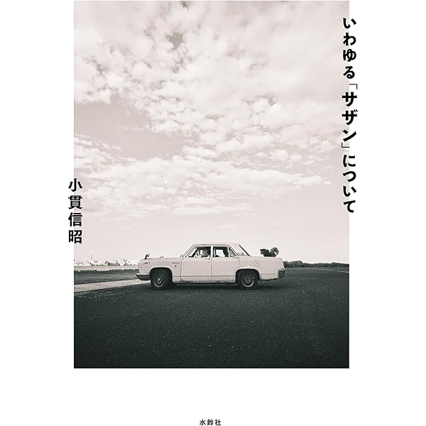 Amazon.co.jp: エリー: 茅ヶ崎の海が好き。 : 岩本 えり子: 本