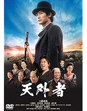 Amazon.co.jp: 僕のいた時間 [DVD] : 三浦春馬, 多部未華子, 斎藤工