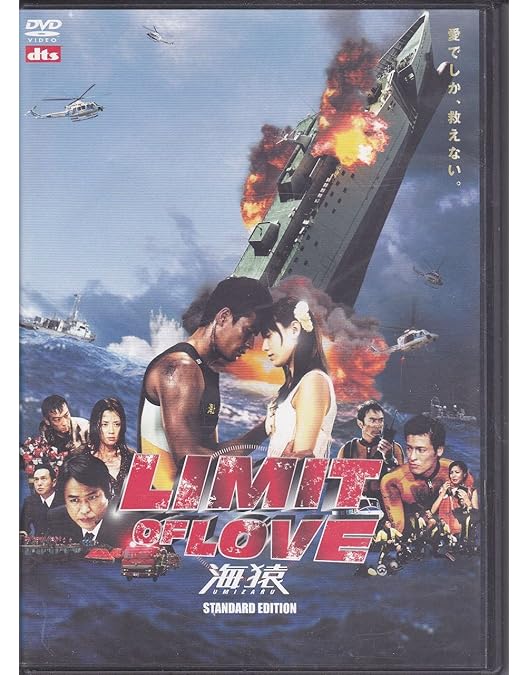 Amazon.co.jp: 海猿 UMIZARU EVOLUTION DVD-BOX : 伊藤英明, 佐藤秀峰