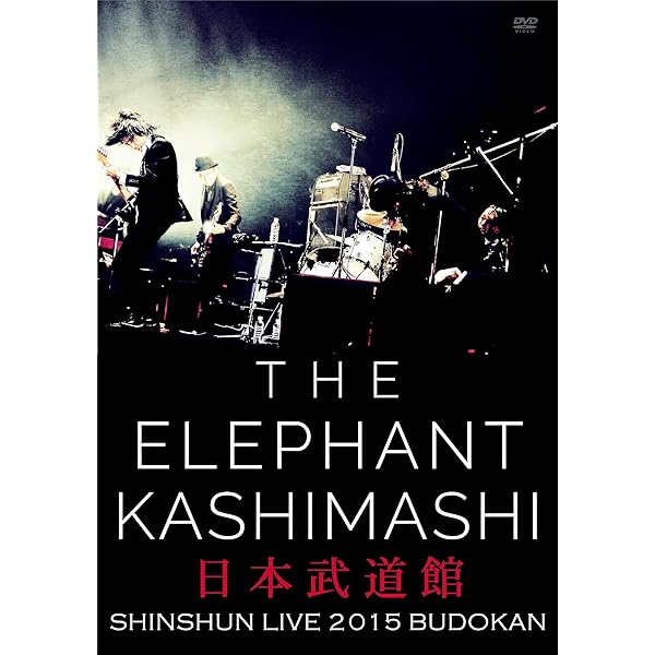 Amazon.co.jp: 復活の野音 2013.9.15 日比谷野外大音楽堂(初回限定盤
