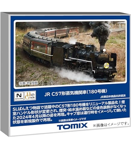 Amazon | マイクロエース Nゲージ C63-1・お召し A0281 鉄道模型 蒸気
