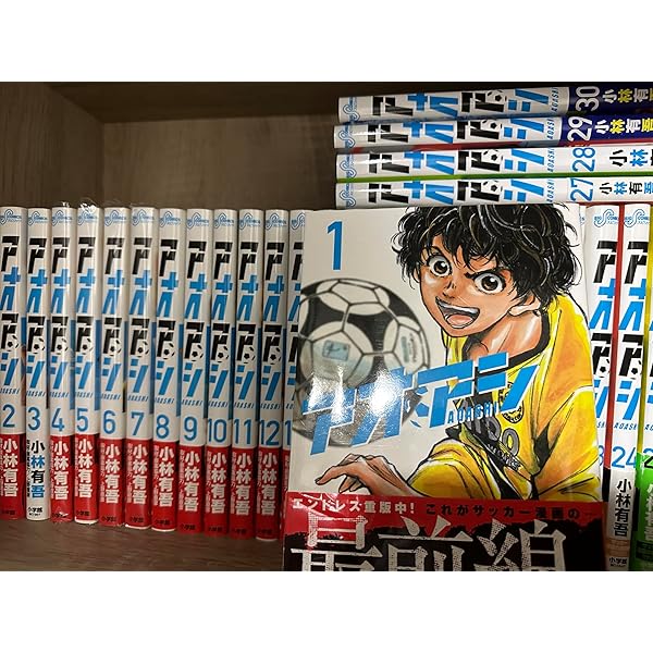 アオアシ1-34巻セット