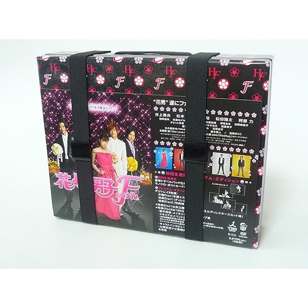 Amazon.co.jp: 花より男子DVD-BOX : 井上真央, 松本潤, 小栗旬, 松田