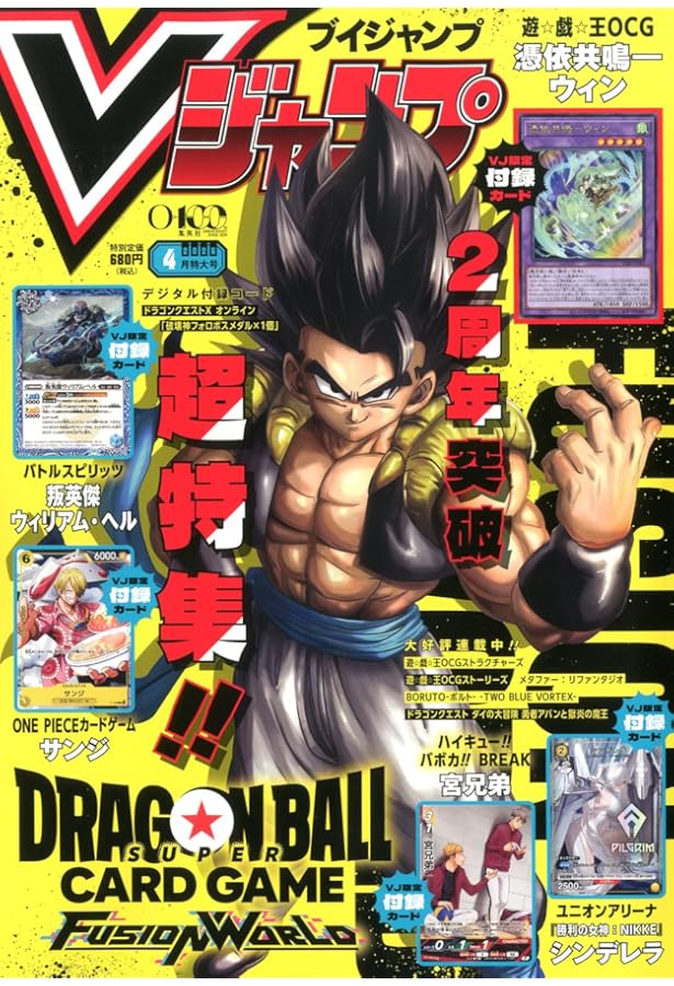 最強ジャンプ (3月号) |本 | 通販 | Amazon