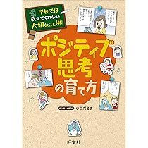学校では教えてくれない大切なこと 48 働くってどういうこと？ 今の