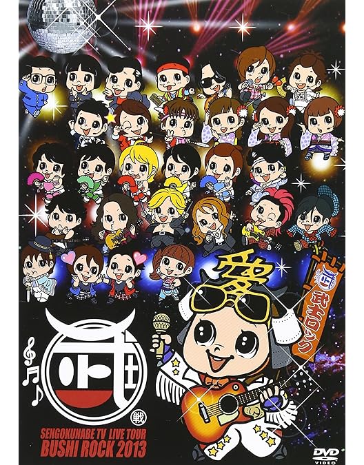 Amazon.co.jp: 戦国鍋TV 令和の乱 Blu-ray BOX(戦国鍋TV~なんとなく