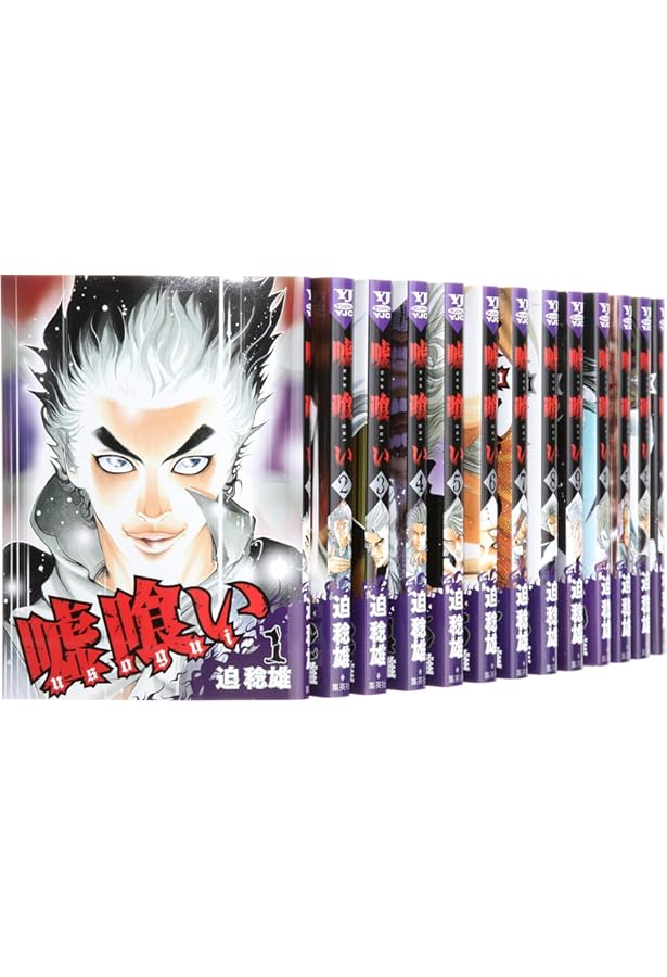 Amazon.co.jp: 嘘喰い コミック 全49巻 セット : 本