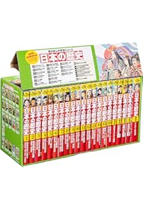 Amazon.co.jp: 角川まんが学習シリーズ 日本の歴史 全16巻定番セット