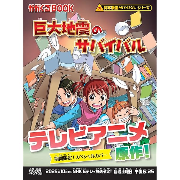 科学漫画サバイバルシリーズ【冒険編】20巻セット | 洪在徹 (著